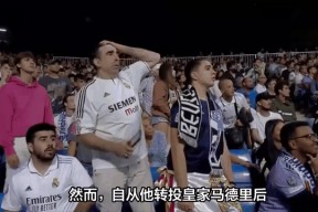 华体会-皇马绝杀切尔西，阿扎尔补时绝平世界杯