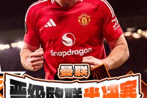 华体会-曼联力克拜仁，格列兹曼扑点救主欧冠的简单介绍