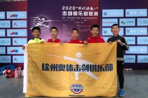 华体会登陆-出其不意！捷克击剑选手斩获第一名的简单介绍