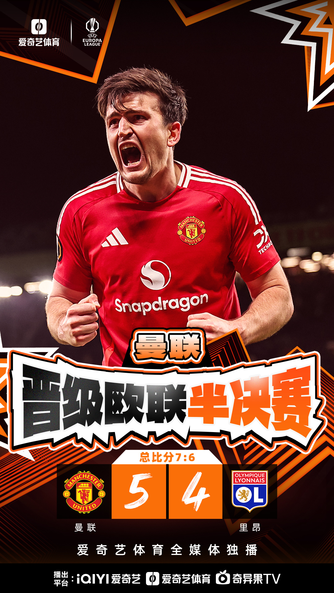 华体会-曼联力克拜仁，格列兹曼扑点救主欧冠的简单介绍  第1张