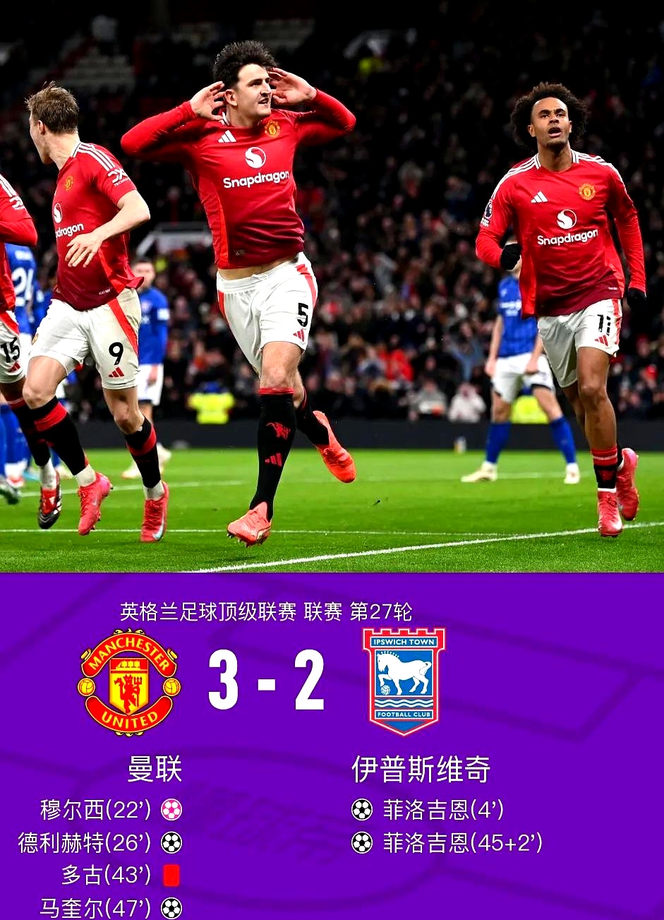 华体会下载-曼联轻取巴萨，萨拉赫扑点救主英超  第1张